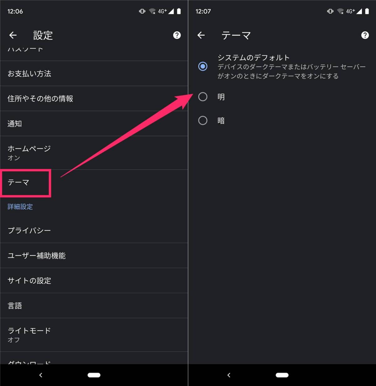 ダークモード 対応アプリ サービスまとめ Iphone Android Pc