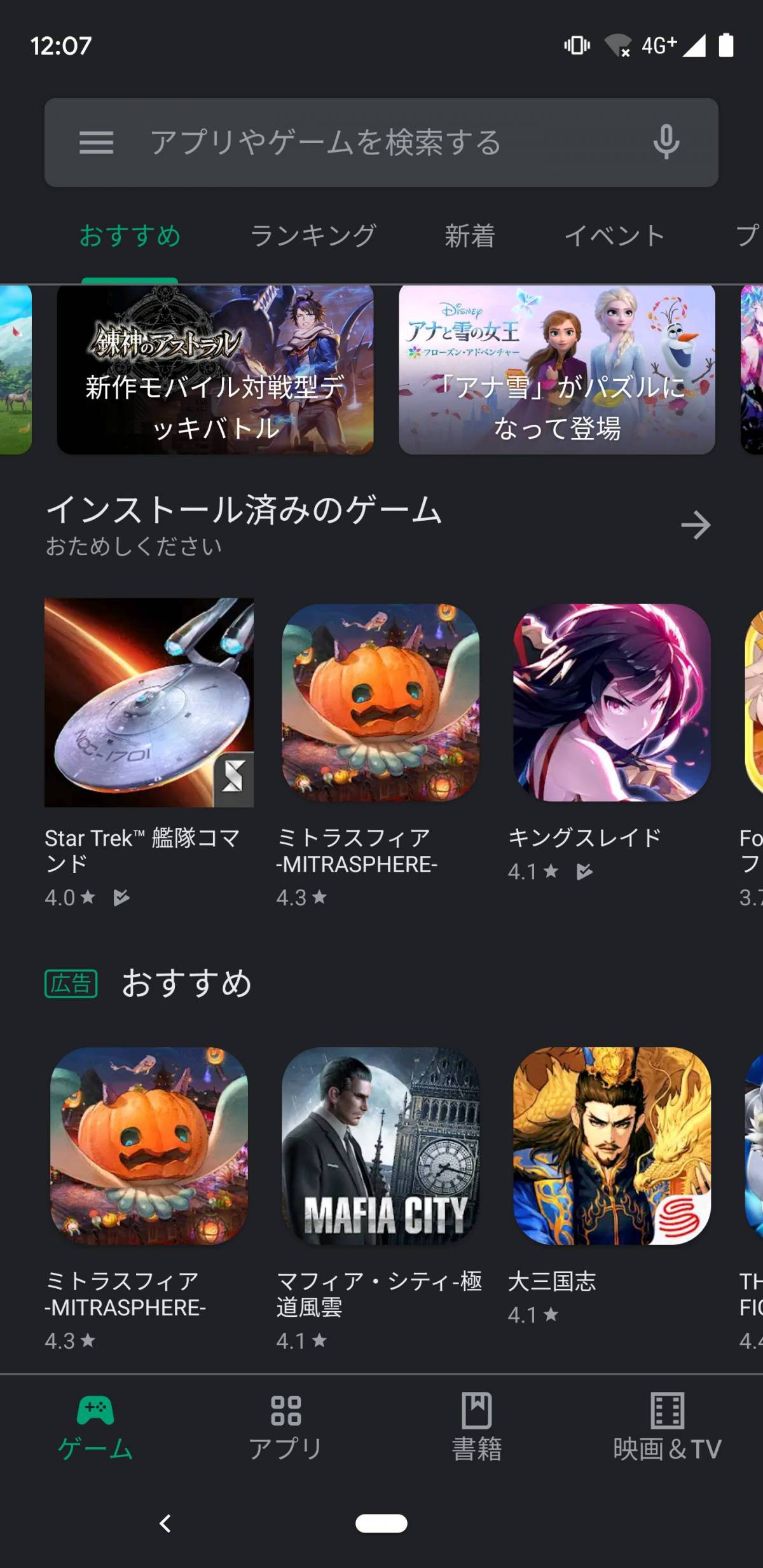 ダークモード 対応アプリ サービスまとめ Iphone Android Pc Appliv Topics