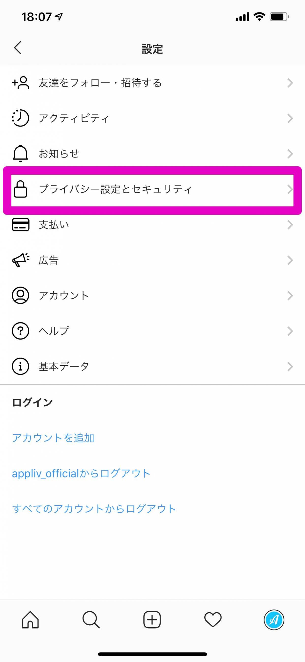 Instagram の検索履歴を削除する方法 Iphone Android Appliv Topics