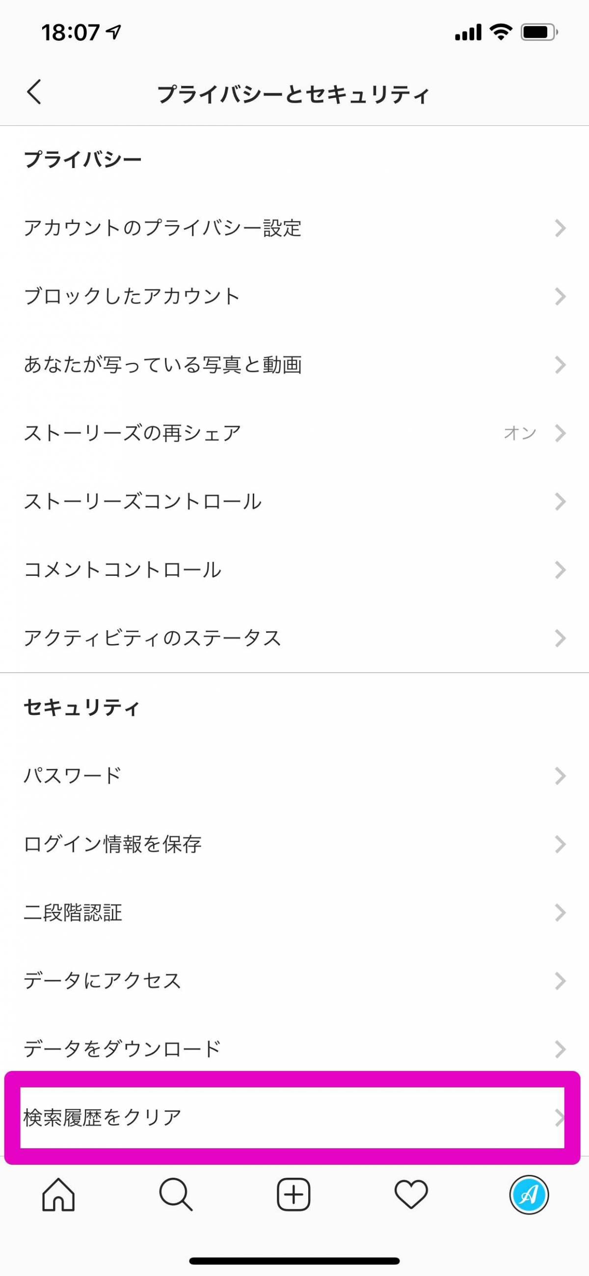 Instagram の検索履歴を削除する方法 Iphone Android の画像 4枚目 Appliv Topics