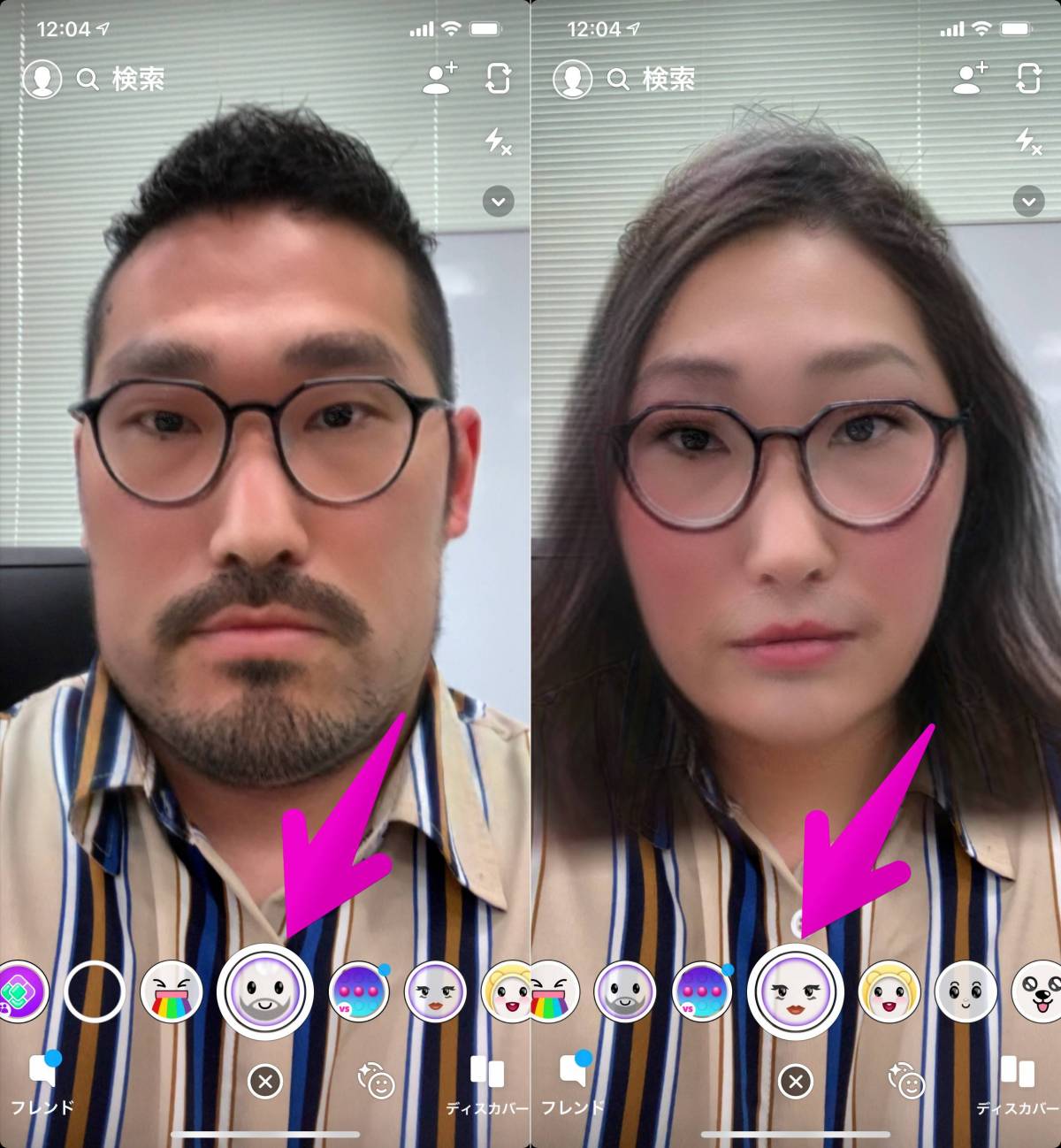 Snapchat スナチャ の 性別を変えるarフィルター が流行中 リアルさにびっくり Appliv Topics