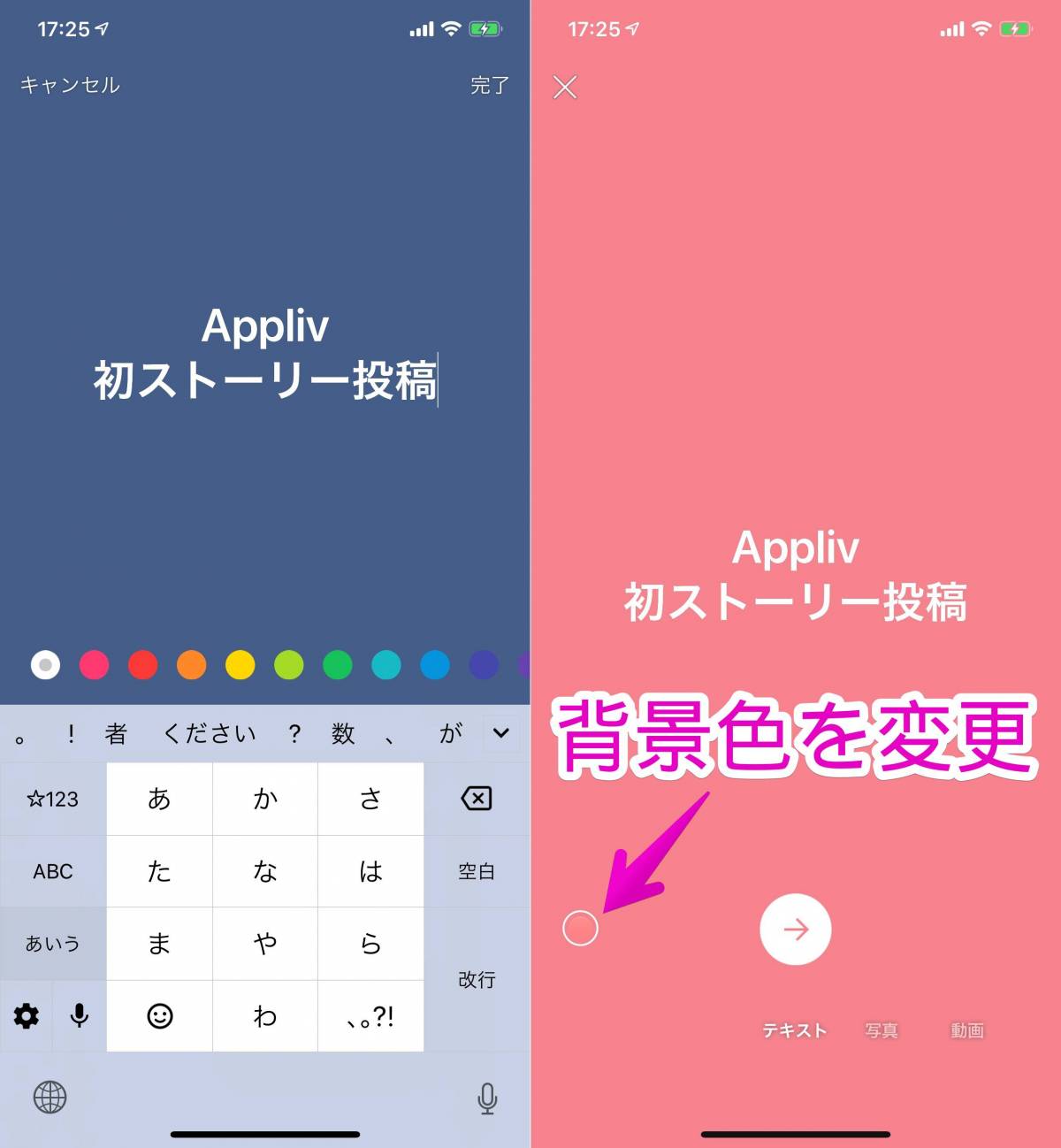 LINE「ストーリー」機能の使い方 見方、削除、公開範囲、非表示など 