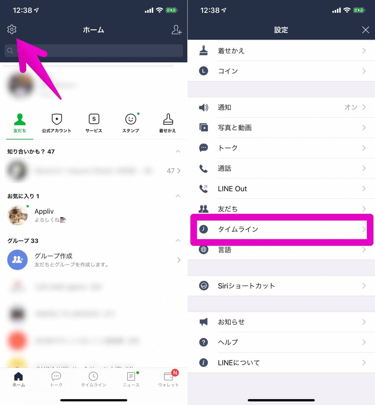 Line ストーリー 機能の使い方 見方 削除 公開範囲 非表示など Appliv Topics