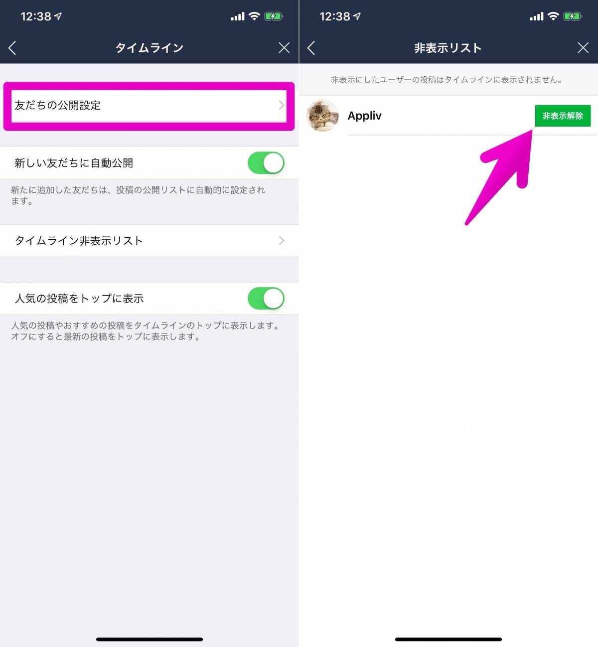 Line ストーリー 機能の使い方 見方 削除 公開範囲 非表示など Appliv Topics