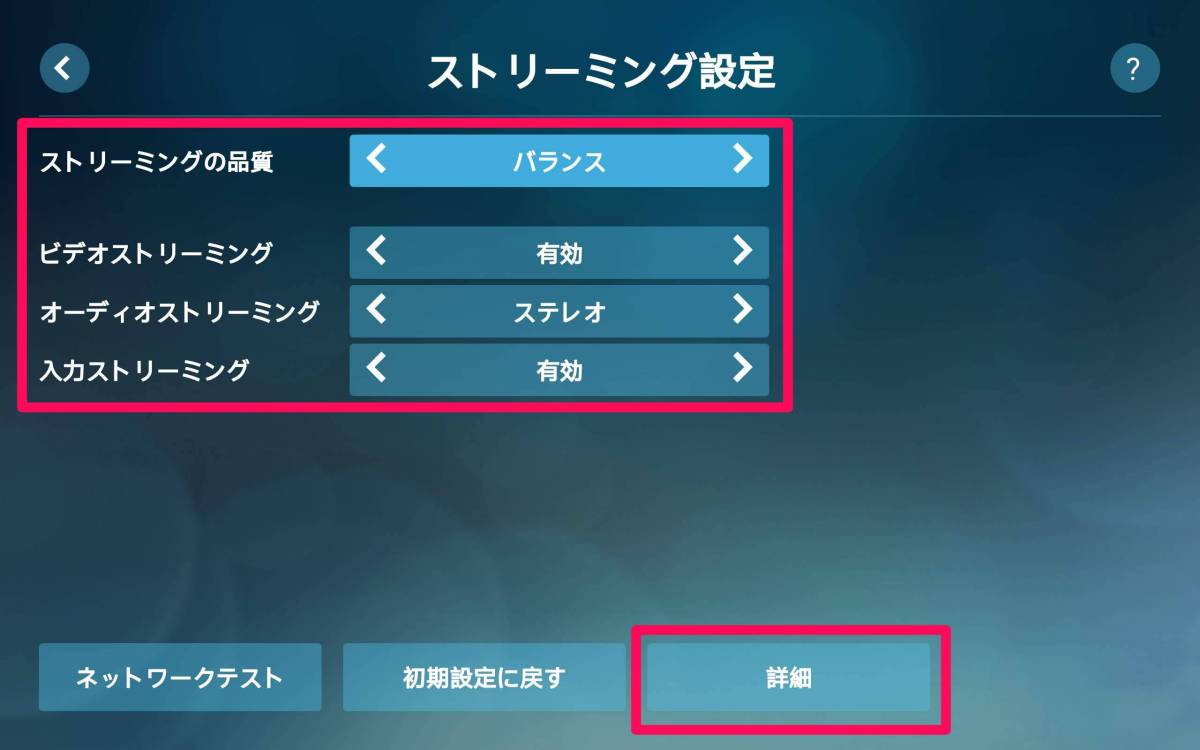 アプリ版 Steam Link 使い方 スマホでpcゲームをリモート Ios Android Appliv Topics