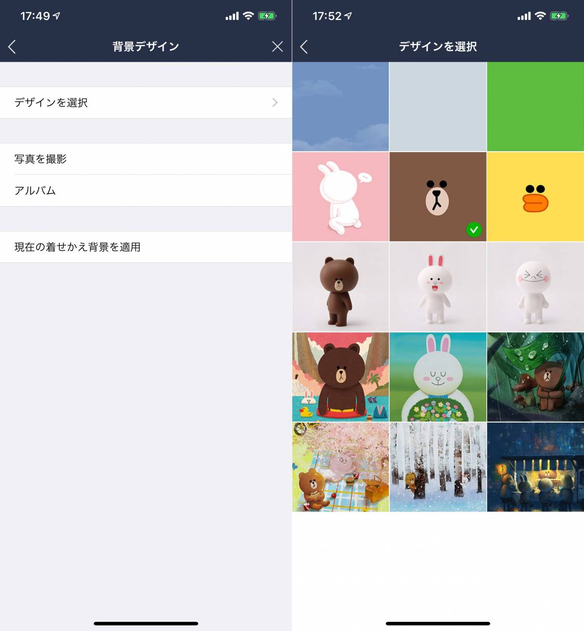 Line トーク画面の背景 壁紙 を変更する方法 おすすめの壁紙アプリも