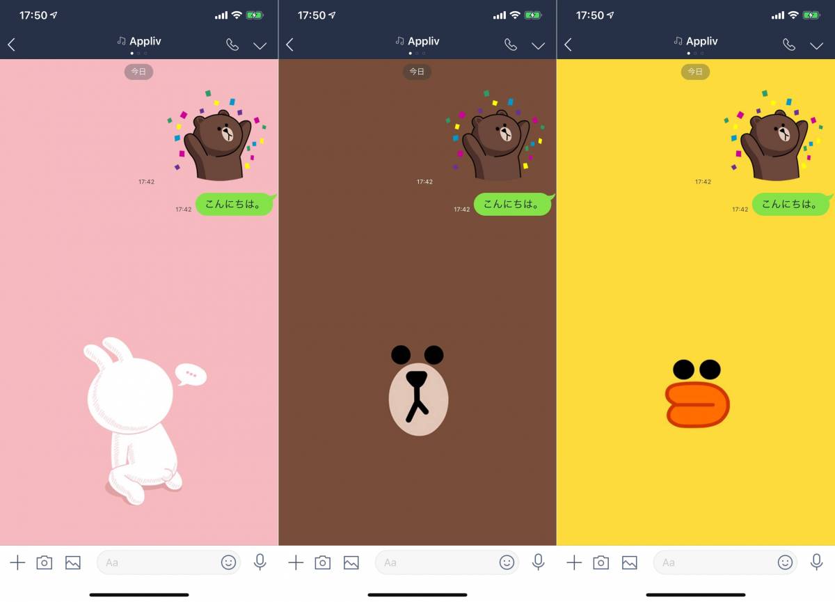 Line トーク画面の背景画像 壁紙 を変更する方法 おすすめの壁紙アプリもの画像 12枚目 Appliv Topics