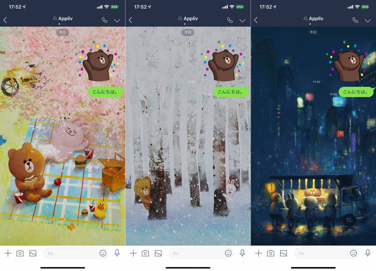 Line トーク画面の背景 壁紙 を変更する方法 おすすめの壁紙アプリ