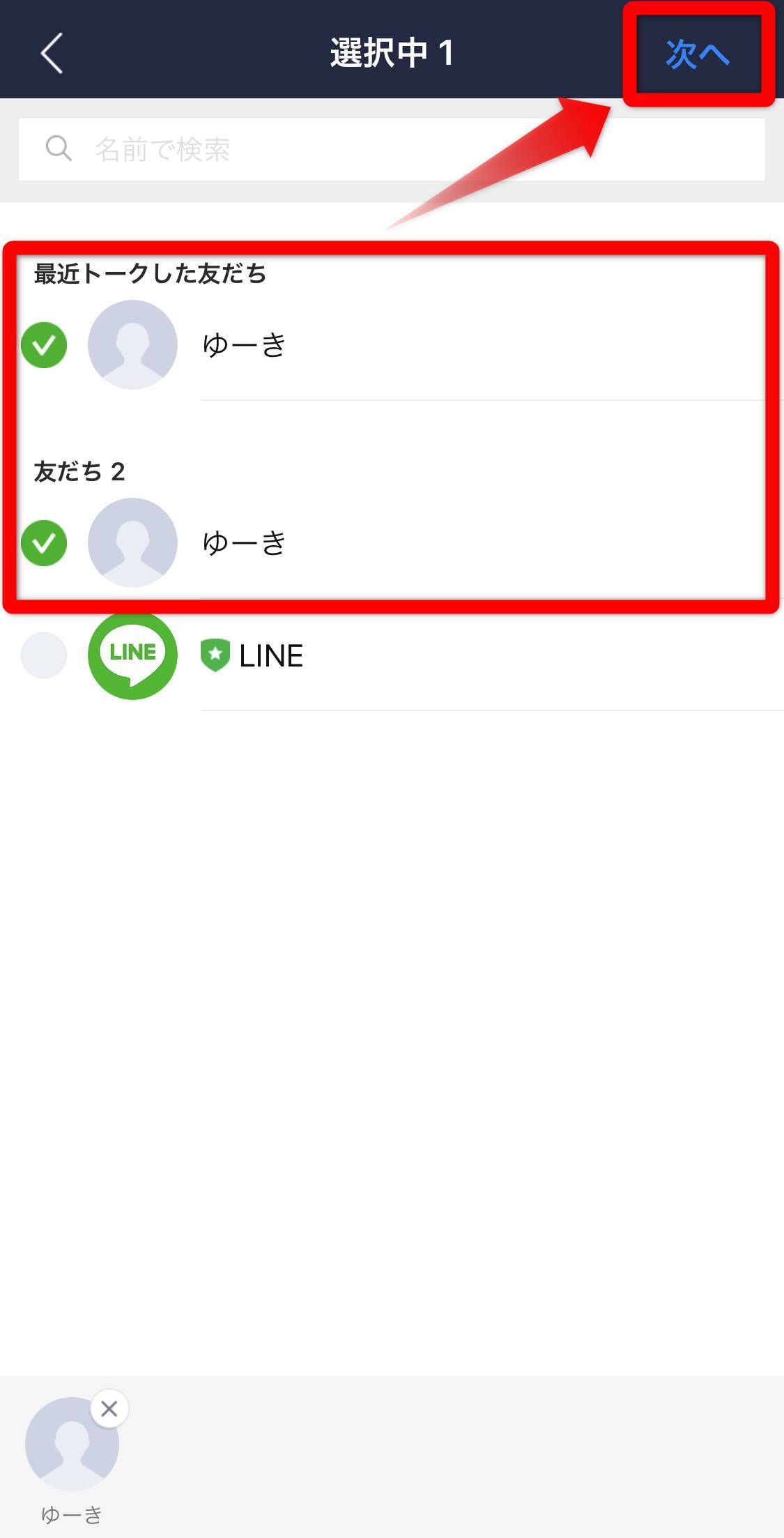 Line グループトーク の作り方 招待 退会方法 複数人トークとの違いは Appliv Topics