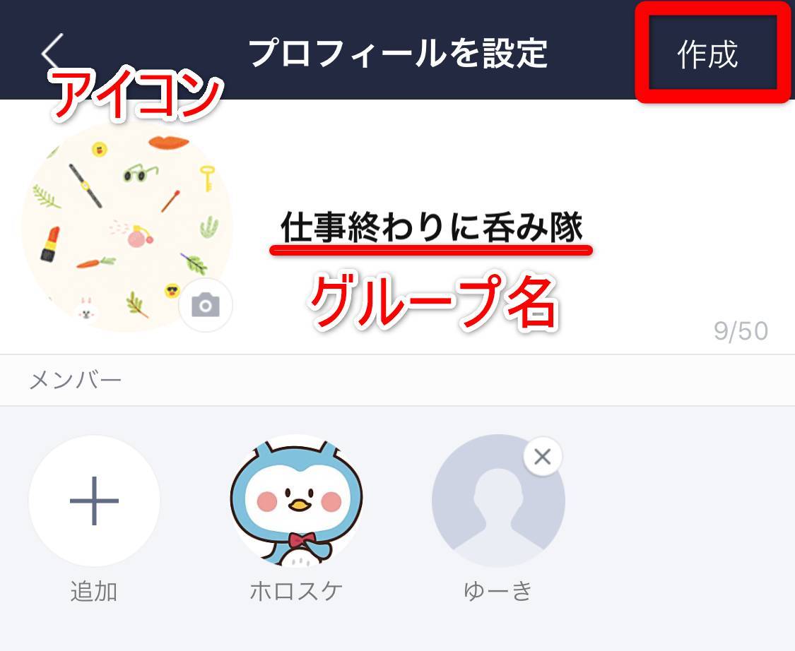 Line グループトーク の作り方 招待 退会方法 複数人トークとの違いは Appliv Topics