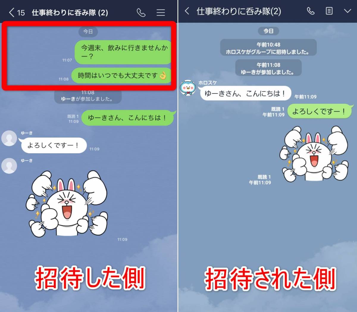 Line グループトーク の作り方 招待 退会方法 複数人トークとの違いは Appliv Topics