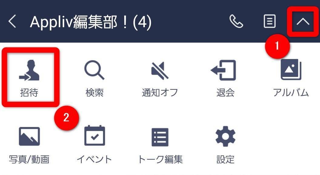 Line グループトーク の作り方 招待 退会方法 複数人トークとの違いは Appliv Topics