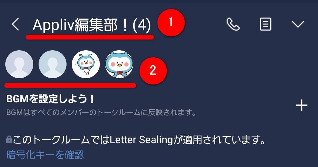 Line グループトーク の作り方 招待 退会方法 複数人トークとの違いは Appliv Topics