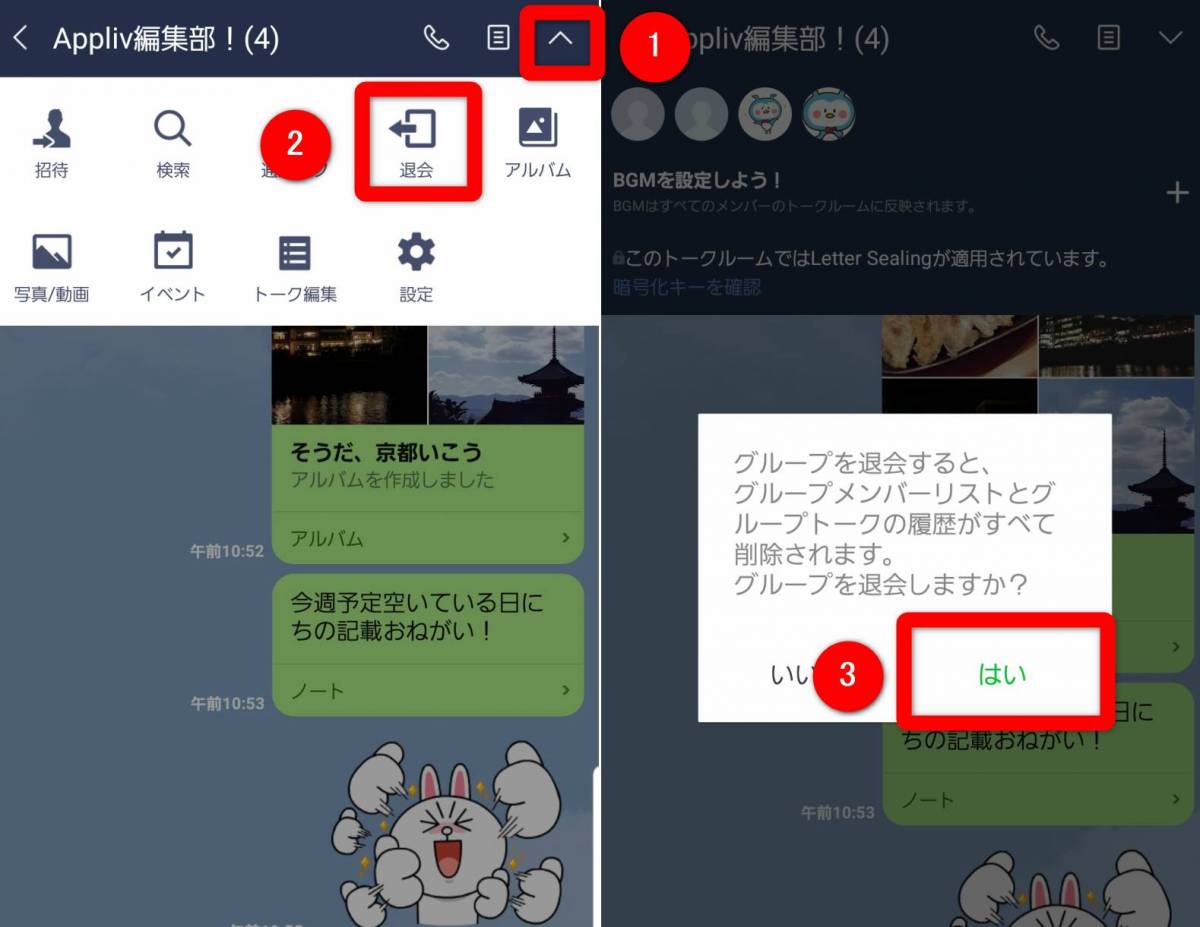 Line グループトーク の作り方 招待 退会方法 複数人トークとの違いは の画像 17枚目 Appliv Topics