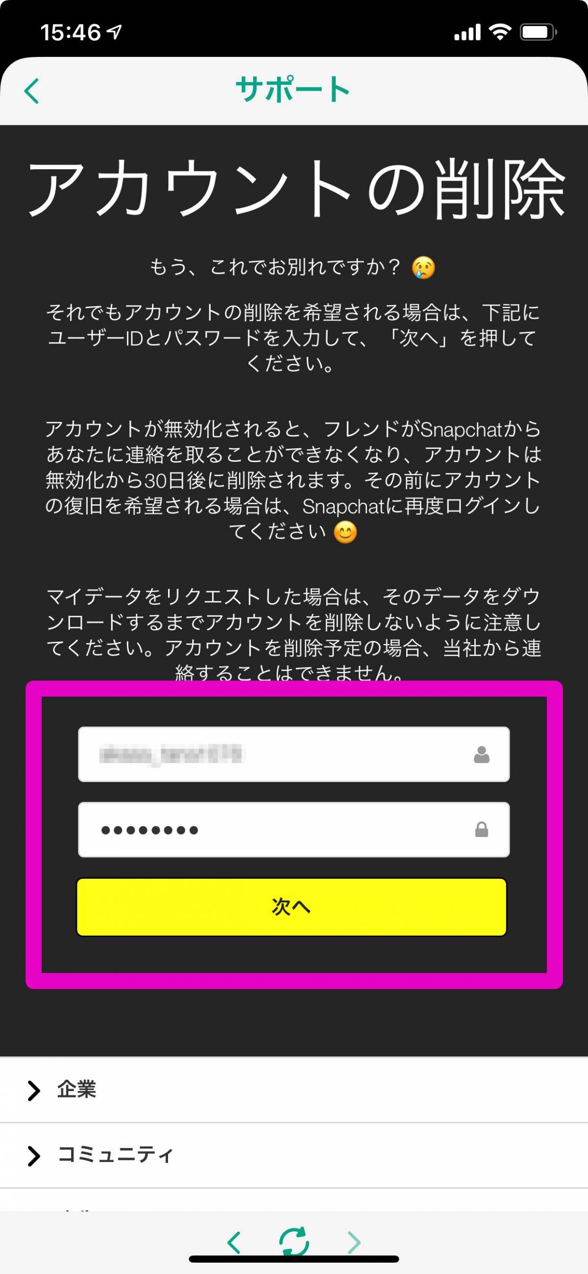 Snapchat アカウント削除 退会 のやり方 復活する方法 注意点 Appliv Topics