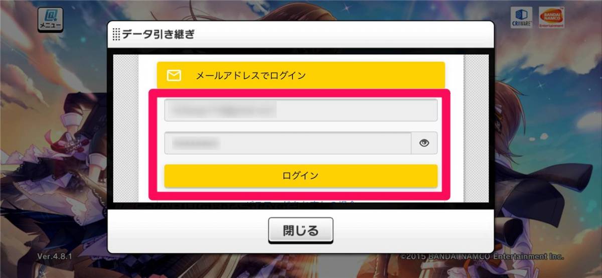 デレステ 機種変更時のデータ引き継ぎ方法 注意点 Appliv Topics