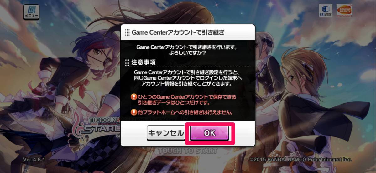 デレステ 機種変更時のデータ引き継ぎ方法 注意点 Appliv Topics