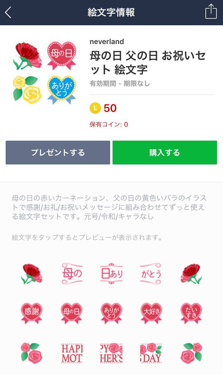 父の日lineスタンプ 絵文字14選 いつも頑張るパパにねぎらいと感謝を Appliv Topics