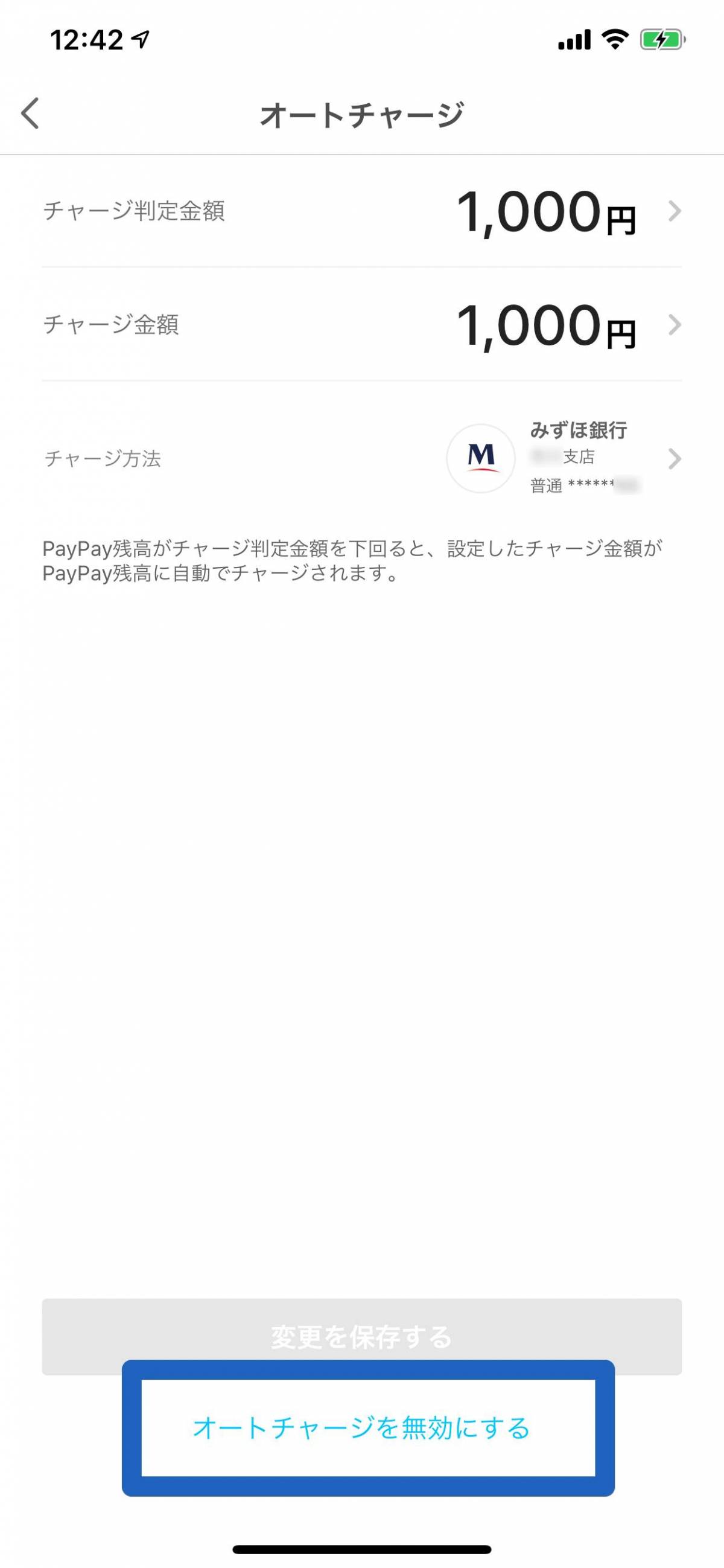 Paypay クレジット カード チャージ