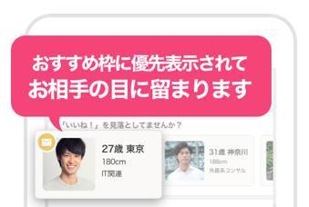 Omiaiの みてね とは いいね との違いや効果的に使う方法 出会いアプリ特集 Appliv出会い