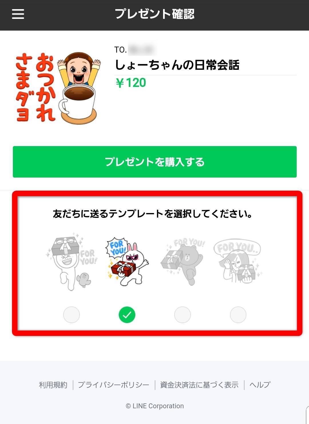 Line Store ラインストア の賢い使い方 スタンプやゲーム内通貨がお得に買える Appliv Topics