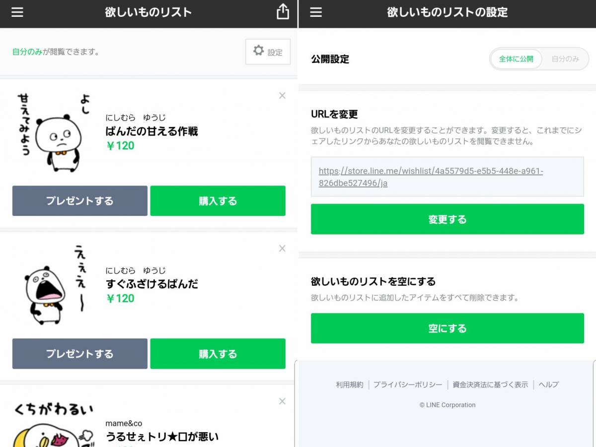 Line Store ラインストア の賢い使い方 スタンプやゲーム内通貨がお得に買える の画像 26枚目 Appliv Topics