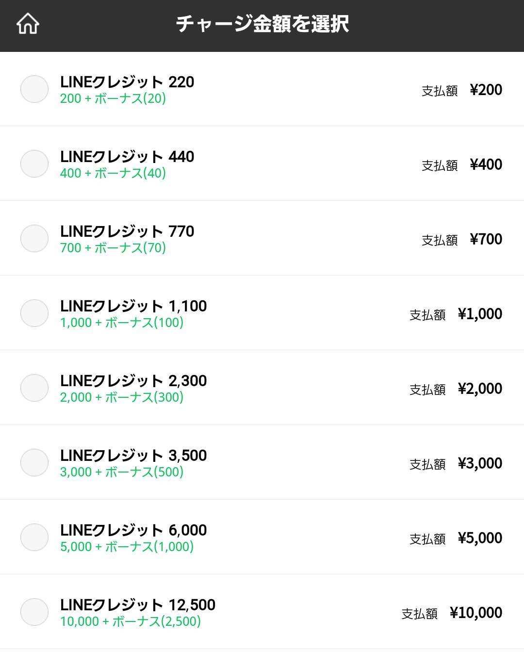 Line Store ラインストア の賢い使い方 スタンプやゲーム内通貨がお得に買える Appliv Topics