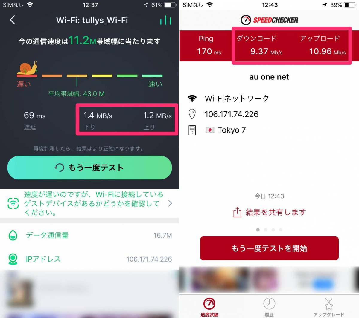 タリーズ無料wi Fiの接続方法 使い方 繋がらない時の原因と対処法 19版 Appliv Topics