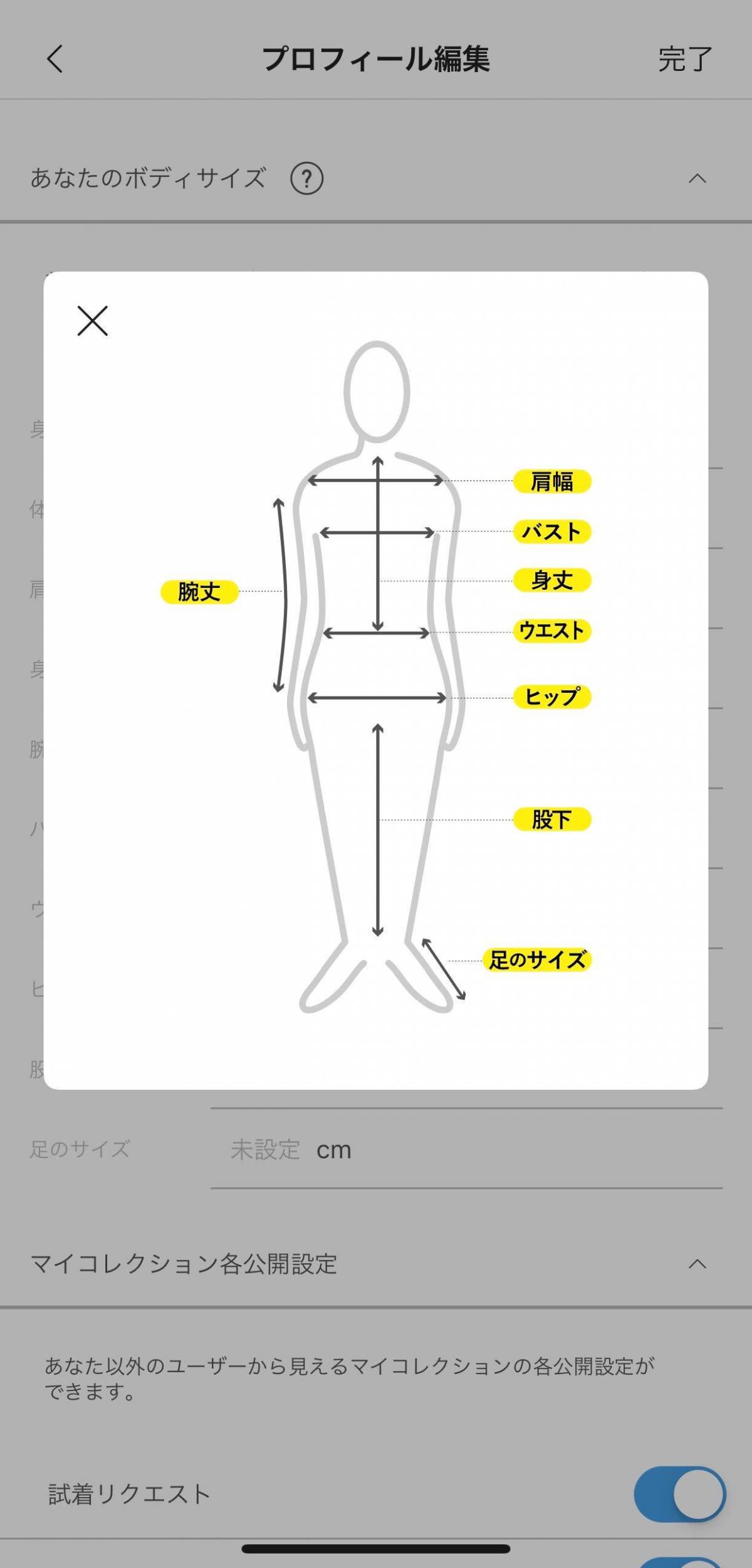 ラジオ Apps Talk アプリトーク 6 11放送 注目の最新アプリを先取り 試着シェアアプリ フィットム の画像 2枚目 Appliv Topics