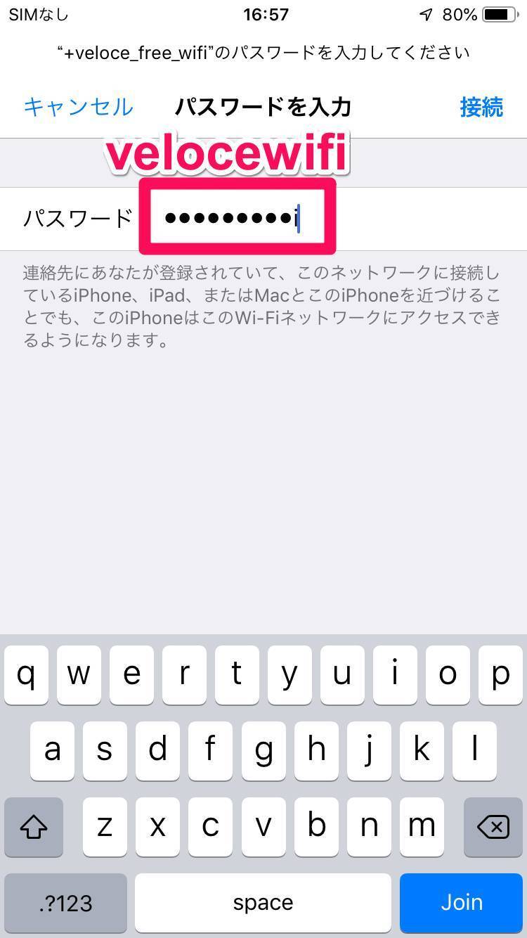 ベローチェ無料wi Fiの接続方法とパスワード 繋がらない時の対処法の画像 3枚目 Appliv Topics