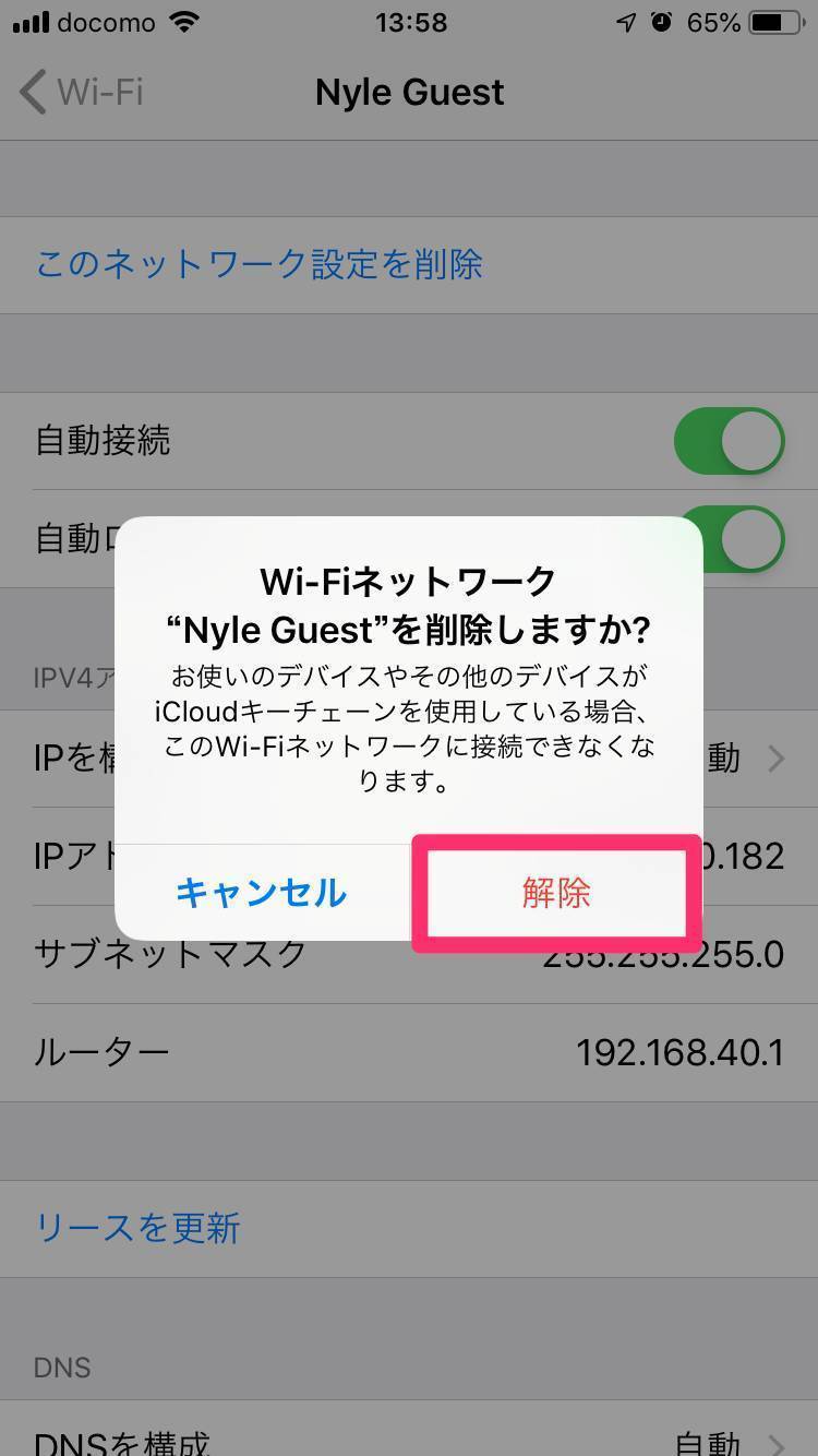 ベローチェ無料wi Fiの接続方法とパスワード 繋がらない時の対処法 Appliv Topics