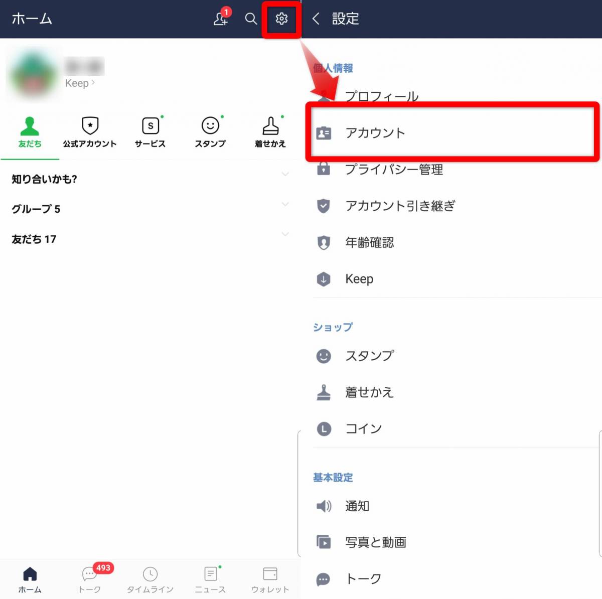 Android Lineトーク履歴のバックアップ 復元 機種変更時に引き継ぐ方法 Appliv Topics