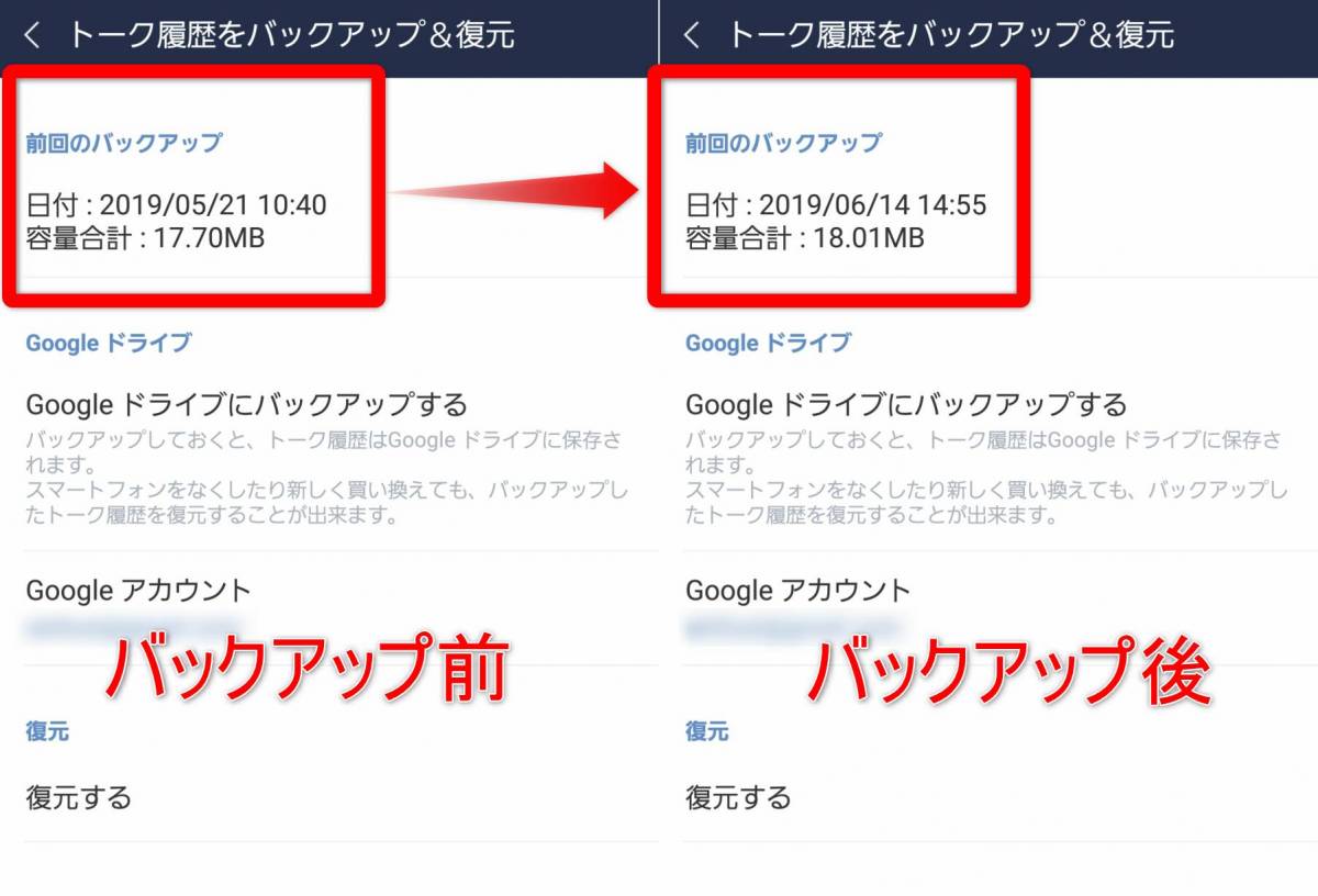 Android Lineトーク履歴のバックアップ 復元 機種変更時に引き継ぐ方法 Appliv Topics