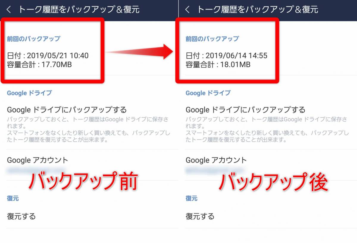 ギャンブル 苦情文句 行為 Line バックアップ 取り 方 N Expert Net