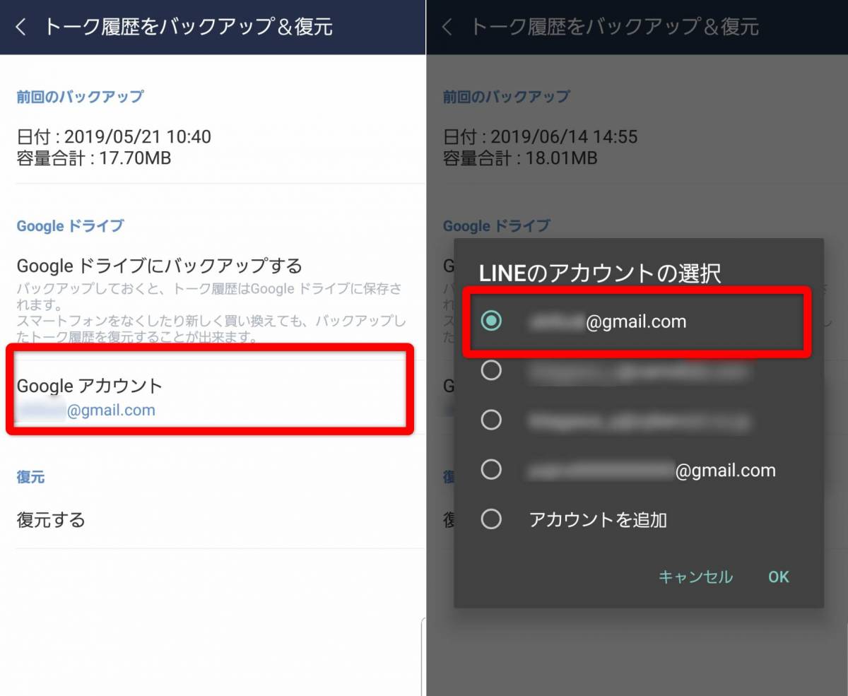 Android Lineトーク履歴のバックアップ 復元 機種変更時に引き継ぐ方法 Appliv Topics