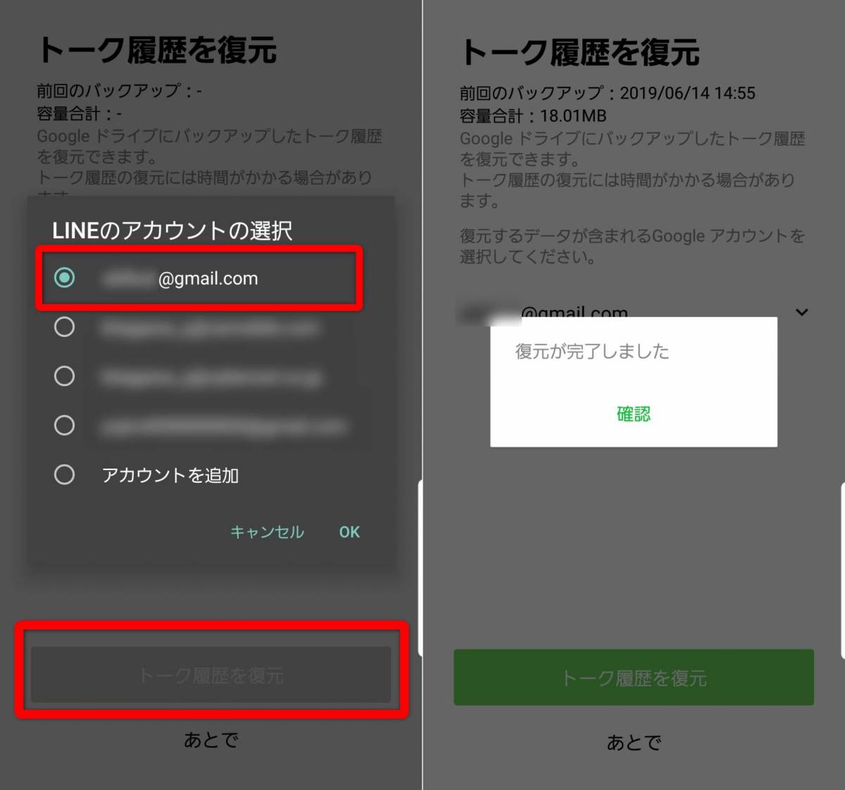 Android Lineトーク履歴のバックアップ 復元 機種変更時に引き継ぐ方法 Appliv Topics