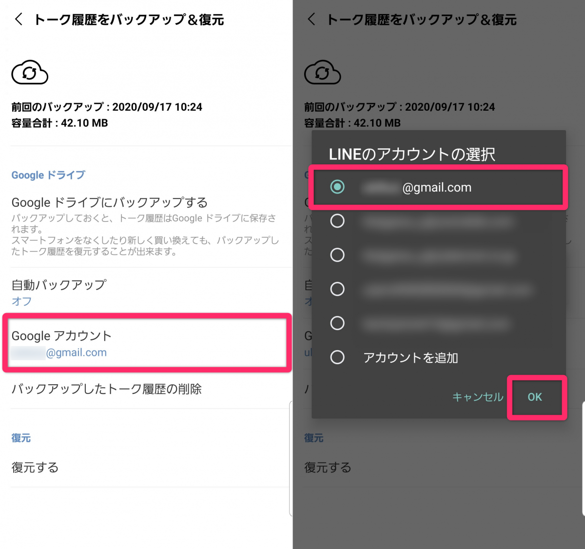 ライン 削除 トーク 復元