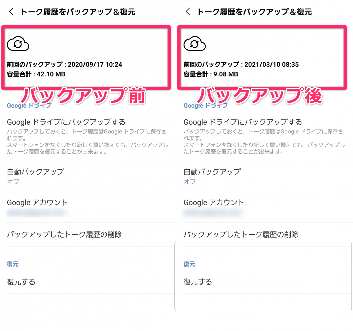 履歴 ライン 復元 トーク LINEでトーク履歴を間違って削除してしまった！詳細や復元方法を徹底解説