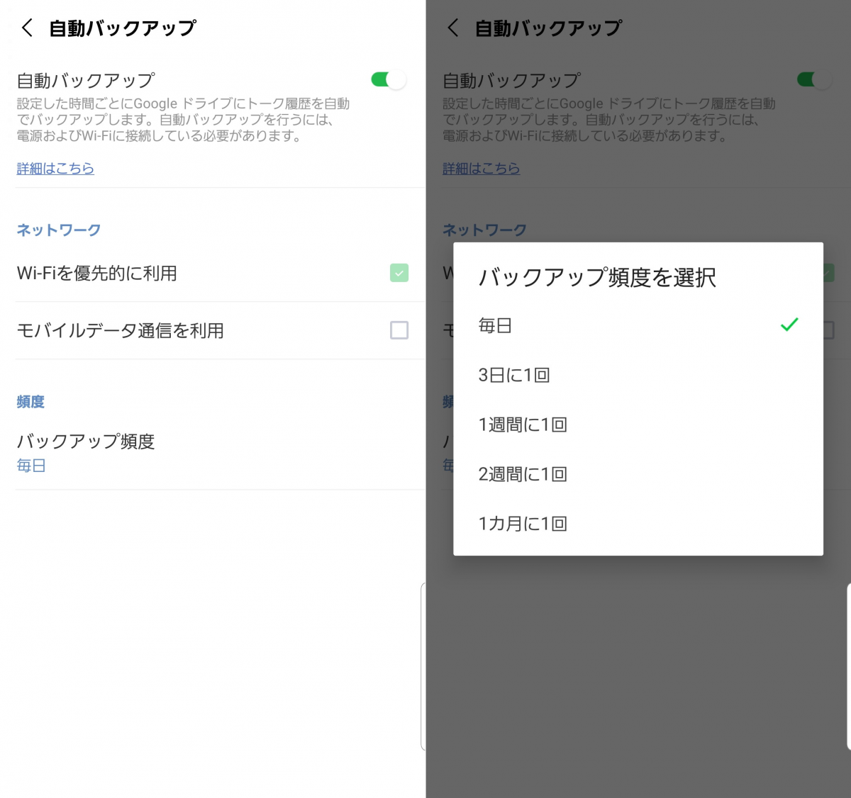 Android Lineトーク履歴のバックアップ 復元 機種変更時に引き継ぐ方法 21最新 Appliv Topics
