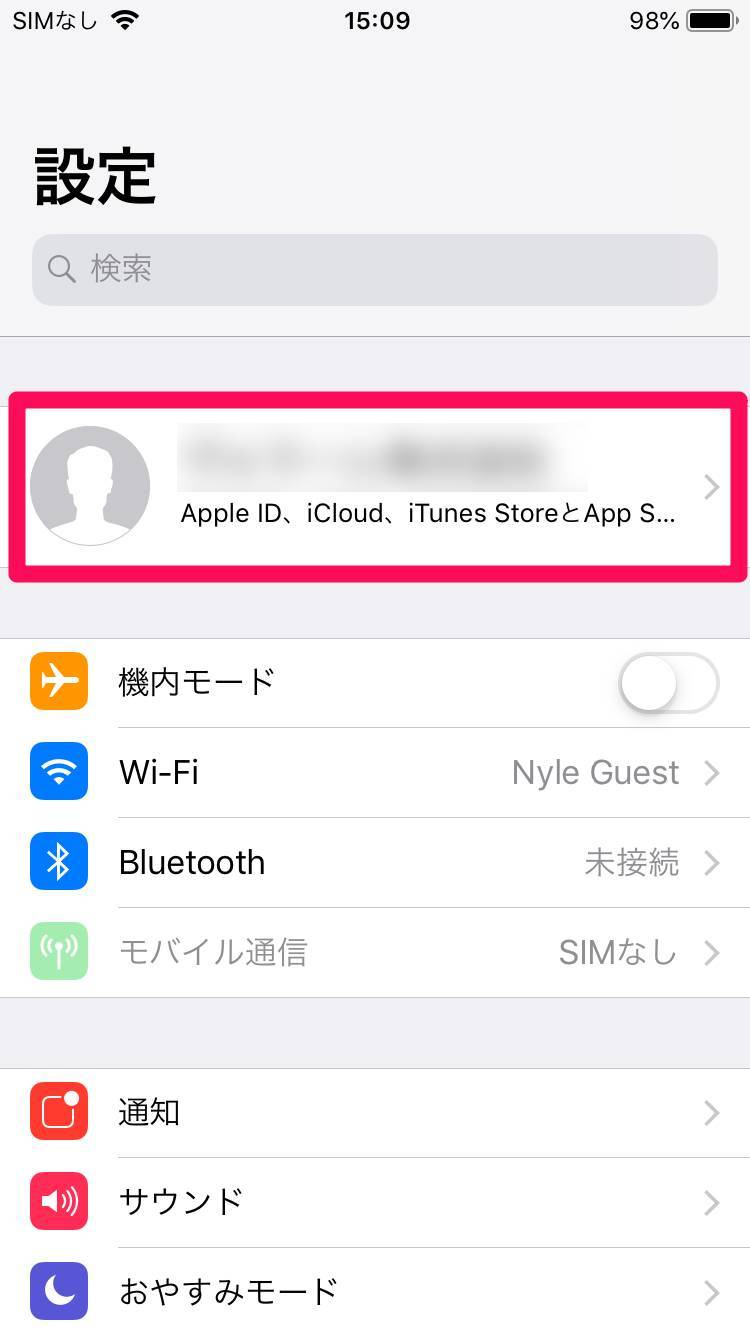 Iphoneを探す がオフラインになる3つの原因と紛失時の8つの対処法を解説