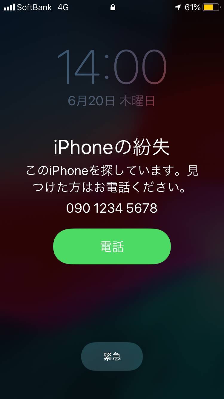 Iphone紛失時に役立つ 探す 機能の使い方 Ios 13ではオフラインで追跡可能に Appliv Topics