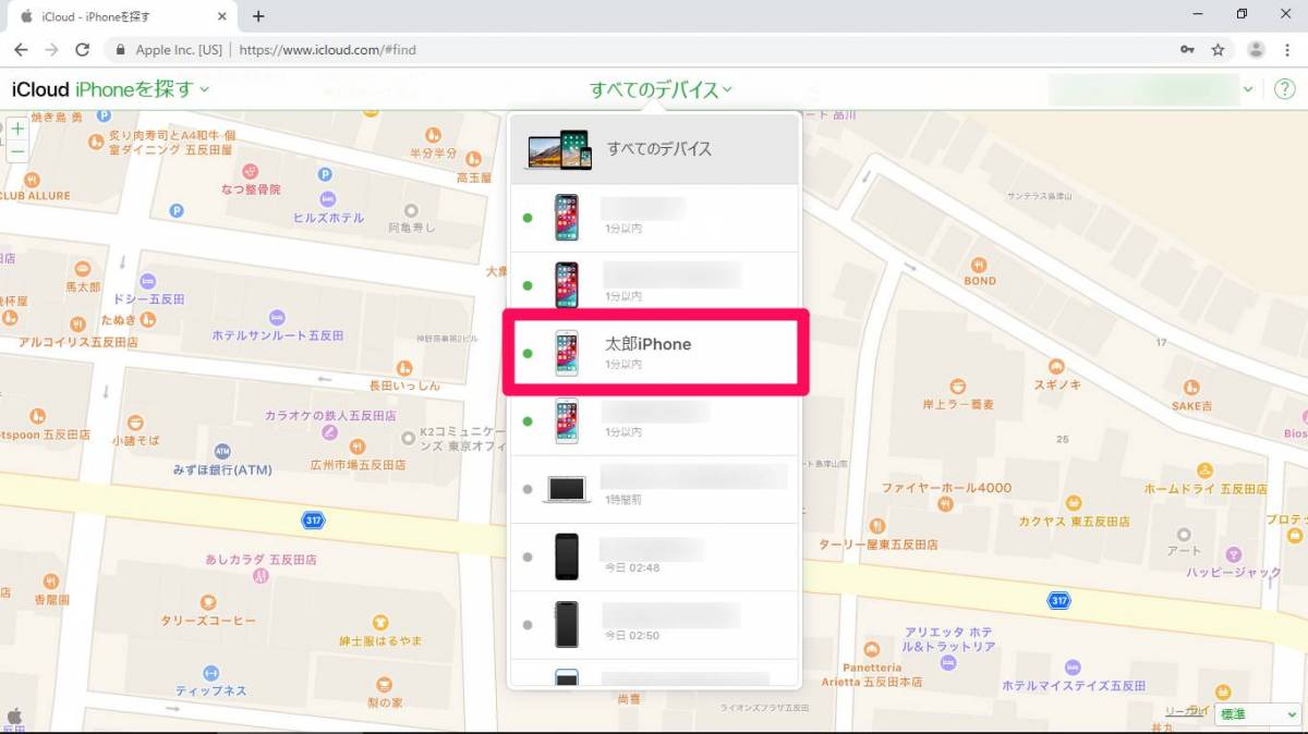 ませ 見つかり を ん 探す iphone が 位置 情報