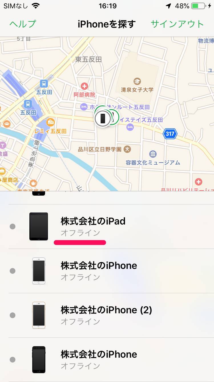 探す 使い方 を iphone