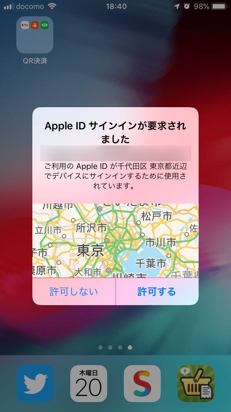 Iphone紛失時に役立つ 探す 機能の使い方 Ios 13ではオフラインで追跡可能に Appliv Topics