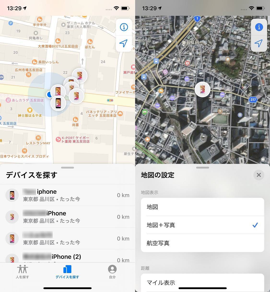 Iphone紛失時に役立つ 探す 機能の使い方 Ios 13ではオフラインで追跡可能に Appliv Topics