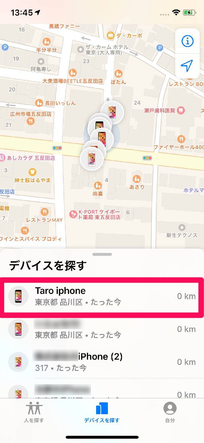 を 探す 使い方 iphone 「iPhoneを探す」オン・オフの設定方法と使い方を徹底解説！