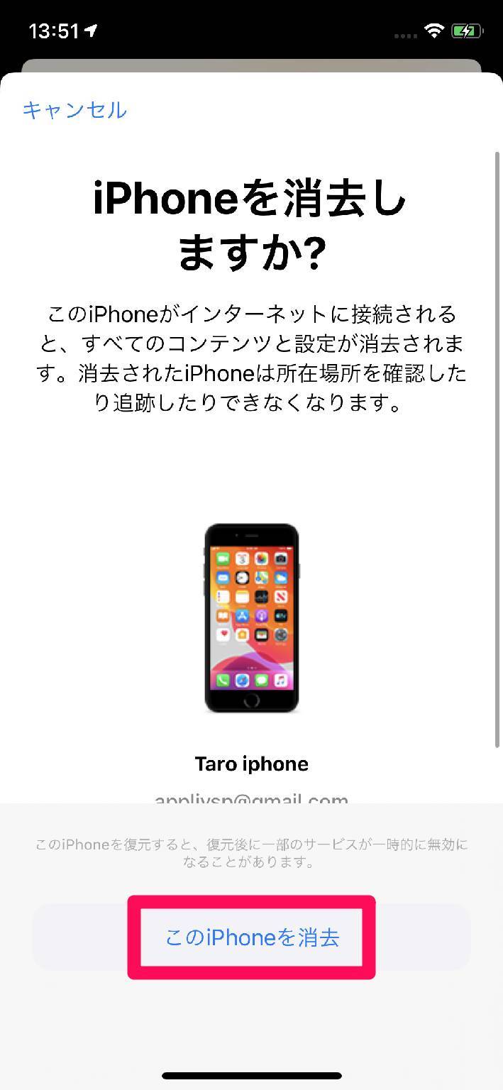 Iphone紛失時に役立つ 探す 機能の使い方 Ios 13ではオフラインで追跡可能に Appliv Topics