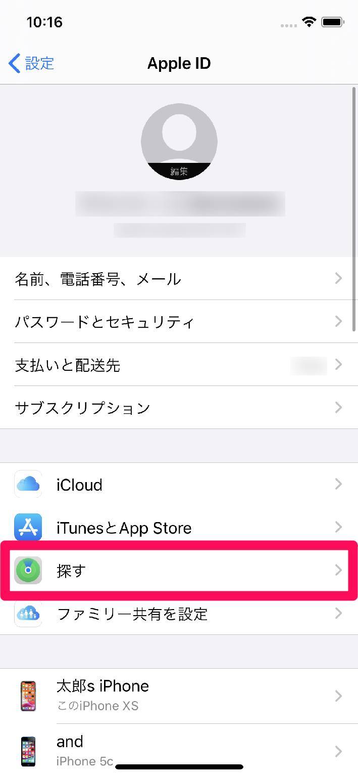 Iphone紛失時に役立つ 探す 機能の使い方 Ios 13ではオフラインで追跡可能に Appliv Topics