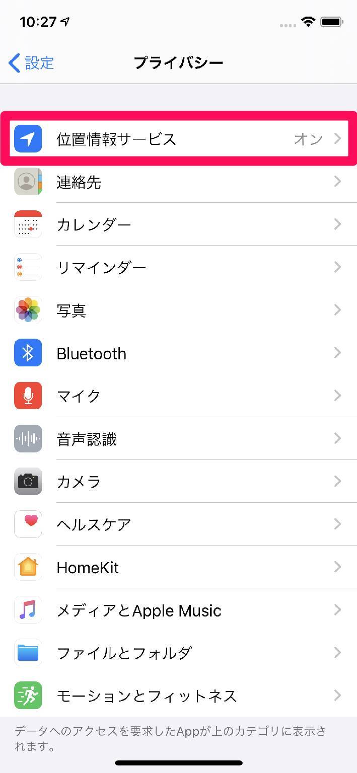 Iphone紛失時に役立つ 探す 機能の使い方 Ios 13ではオフラインで追跡可能に Appliv Topics