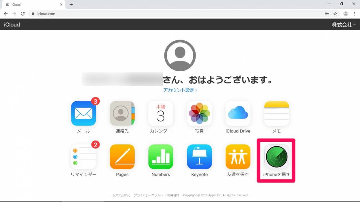 Iphone紛失時に役立つ 探す 機能の使い方 Ios 13ではオフラインで追跡可能に Appliv Topics